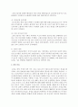 [고령운전자] 75세가 넘으면 자동적으로 운전면허를 반납해야한다에 대해 찬성과 반대의견을 3가지 이상 이유를 제시하시오 4페이지
