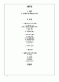 서울우유 마케팅서울우유 전략사례서울우유 기업분석서울우유 브랜드마케팅서울우유 서비스마케팅글로벌경영사례분석 2페이지