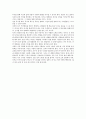 독서8년(나를 바꾼 시간) 독후감 2페이지