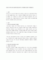 아동의 보육이 왜 필요한지를 알아보고 문제점에 대해 논의해봅시다 2페이지