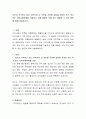 자신이 거주하고 있는 지역사회 내 주민들 사이에 갈등을 겪었던 또는 겪고 있는 지역사회문제를 기술하고 이를 해결한 사례 또는 해결할 수 있는 방안에 대해 서술하시오 2페이지