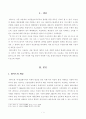 [방통대 2018년도 2학기 중간과제물 현대의서양문화] 팝아트가 주로 사용하는 미술의 형식에 대해 설명하고 이 형식에 부합하는 사회적 그리고 경제적 현상에 대해서 서술하시오 2페이지