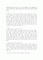사회복지서비스에 대한 국민의 요구가 점차 다양화되고 있는 추세에서 효과적인 사회복지서비스의 제공을 위한 정부와 민간의 역할이 무엇인지 작성해 보세요 2페이지