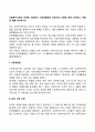 사회복지기관의 마케팅 과정에서 시장세분화와 표적시장 선정에 대해 요약하고 적절한 예를 제시하시오 2페이지