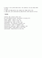 사회복지 프로그램 관리자의 역할과 자세 2페이지