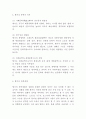 향가 정의 특징 형식및 향가 작품분석 및 문학적가치 분석과 나의의견정리 -  향가 연구레포트 7페이지