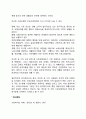 사회보험제도의 종류와 특성 2페이지