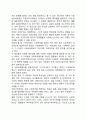 사회복지정책의 근간이 되는 공공부조제도와 사회보험제도의 개념과 특성을 비교해서 바람직한 정책방향에 대해 본인의 의견을 기술해 보시오 2페이지