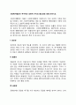 사회복지행정이 추구하는 보편적 가치의 중요성에 대해 논하시오 2페이지