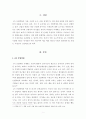 [사회학개론]새로운 인재상은 어떤 사람인지 기술하고 사회와 개인이 대비할 과제를 논하시오 2페이지