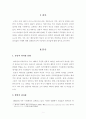 [산업리더학] 리더의 유형에 대해 조사한 후 이상적인 리더십 사례에 대해 제시해보세요(박항서 감독) 2페이지