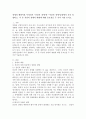 장애의 예방이란 무엇인지 선천적 장애와 후천적 장애입장에서 각각 설명하고 이 중 후천적 장애의 예방에 대한 중요성을 두가지 이상 쓰시오 2페이지