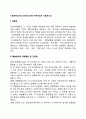 사회복지조직의 원리에 대해 구체적으로 서술하시오 2페이지