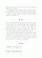 [프라임칼리지][우리문학의현장을찾아서1]아리랑의 발생과정과 전파 경로에 대해 서술해보시오 7페이지