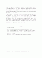 [사회복지개론] 자신이 관심 있는 사회복지분야에 관하여 작성하시오(노인복지) 2페이지