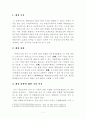 [방송통신대학교] 2017학년도 1학기 관광법규 2페이지