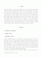 방통대19학년도1학기)사회문제론(A형) 현재 한국사회에서 노동문제가 나타나는 양상을 구체적으로 분석하고 거기에 대해서는 어떠한 해법이 제시되고 있는지를 찾아본 후 노동문제를 2페이지