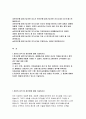 한국은행자소서자기소개서 한국은행 일반기능직원 자소서 한국은행자기소개서 한국은행 일반기능직원 자소서 한국은행자기소개서 한국은행자소서 한국은행자소서 2페이지