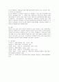 별도의 국가고시를 치르지 않아도 사회복지사 2급을 취득할 수 있는 현행 제도의 문제점과 대안을 제시하시오 4페이지
