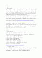 사이버 심리학 레포트 - 우리가 사이버 공간에서 개인정보를 노출하는 이유는 무엇입니까? 2페이지