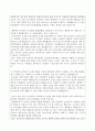 고려대 법학전문대학원(로스쿨) 합격자 자기소개서  저정량(저LEET저GPA) 2페이지