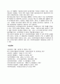 [사회복지재정] 지방정부 및 민간복지기관의 사회복지재정 2페이지