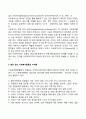 사회복지행정의 필요성을 논하시오 2페이지