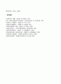 사회복지행정의 정의와 개념 5페이지