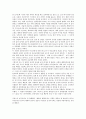 연극감상 -      완죤히 새됐어 2페이지