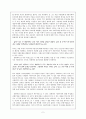 독후감 -      민촌 2페이지