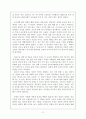 연극감상 - 완죤히 새됐어 2페이지