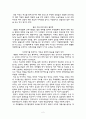 공익을 경영하라 2페이지