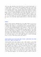 한국은행 (서무 화폐관리) 채용 자기소개서 + 면접질문모음 2페이지
