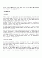 학교폭력 유형 중 하나를 선택하여 학교폭력 피해원인과 해결방안을 설명하시오 2페이지