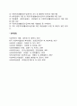 사회복지전문요원제도의 필요성 및 직무 2페이지
