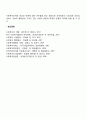 사회복지조직의 특성 2페이지