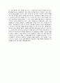 교사를 당황하게 하는 아이를 만났을 때 감상문 (현명한 교사란) 2페이지
