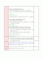 교육 활동 계획안 - 여름의 날씨와 물놀이 2페이지