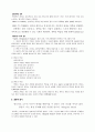 영아 전문가의 정체성 관계 자원 7페이지