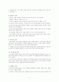 도덕과 교수 학습 방법 7페이지