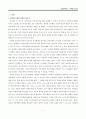셀프리더십 중재프로그램 - 셀프리더십 향상을 위한 집단상담 2페이지