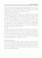 셀프리더십 중재프로그램 - 셀프리더십 향상을 위한 집단상담 4페이지