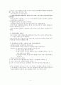 존 듀이 (John Dewey 1859∼1952) [한국 교육에 미친 영향 진보주의 비판 인간발달] 2페이지