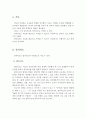 척도의 종류에는 크게 질적척도와 양적척도 2가지로 구분되며 비교하여 설명하시오 2페이지