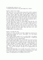 [독서감상문] 당신은 구글에서 일할 만큼 똑똑한가 5페이지