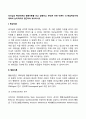 리더십의 특성이론과 행동이론을 비교 설명하고 본인은 어떤 이론이 더 현실적인지에 대하여 논리적으로 접근하여 제시하시오 2페이지