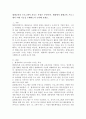 평생교육의 프로그램이 지니는 특성은 무엇이며 현대에서 평생교육 프로그램이 어떤 기능을 수행하는지 논의해 보세요 2페이지
