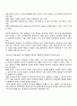 마이너의 관리역할동기이론 2페이지