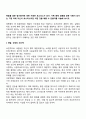 죽음을 앞둔 말기환자에 대한 지원은 호스피스가 있다 2페이지