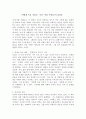 노화관련 책자(어떻게 죽을 것인가? 노인은 늙지 않는다 노년의 의미 죽음과 죽어감 나이 듦 수업) 중 한 권 읽고 2페이지 내외 감상문을 제출한다 2페이지